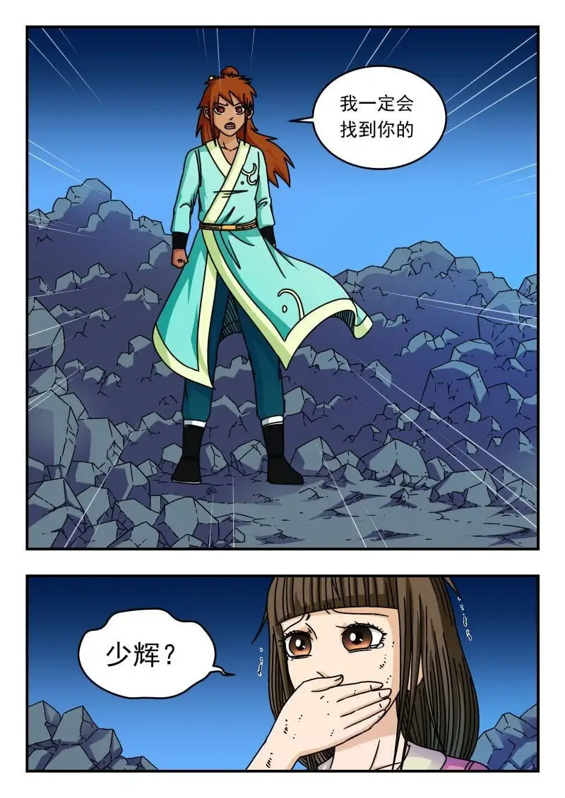 285 二八五 第6页