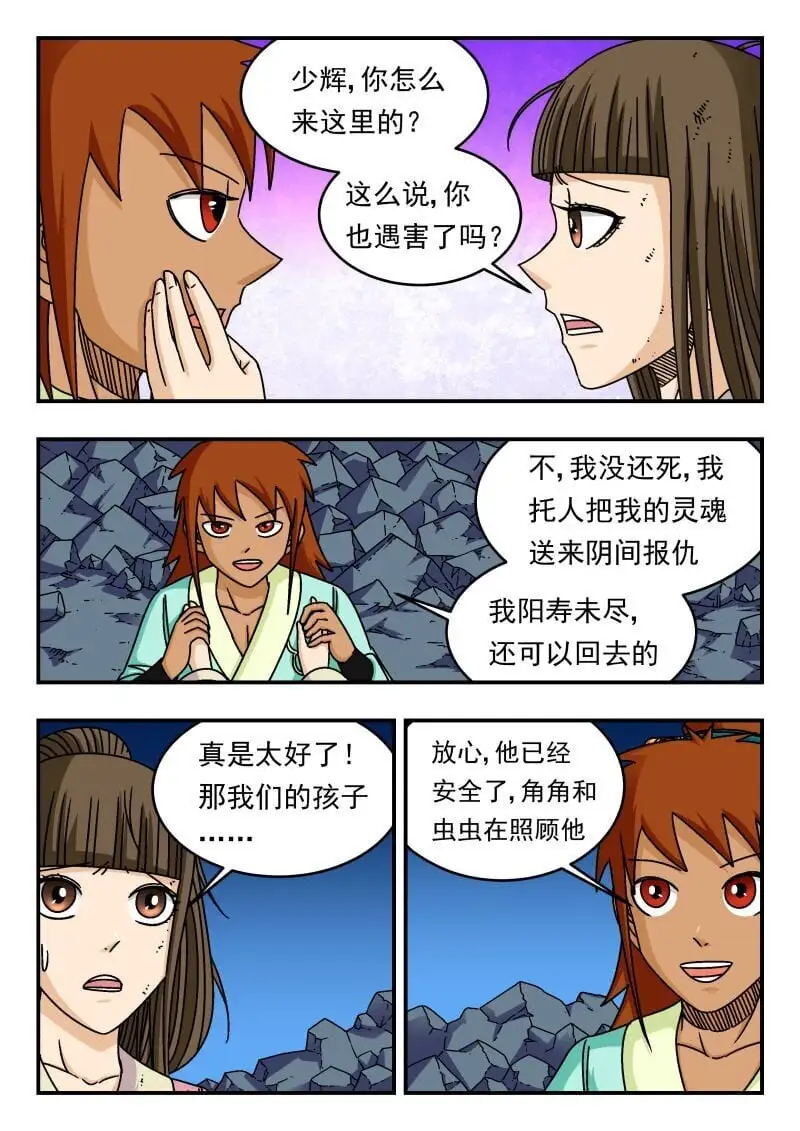 285 二八五 第9页