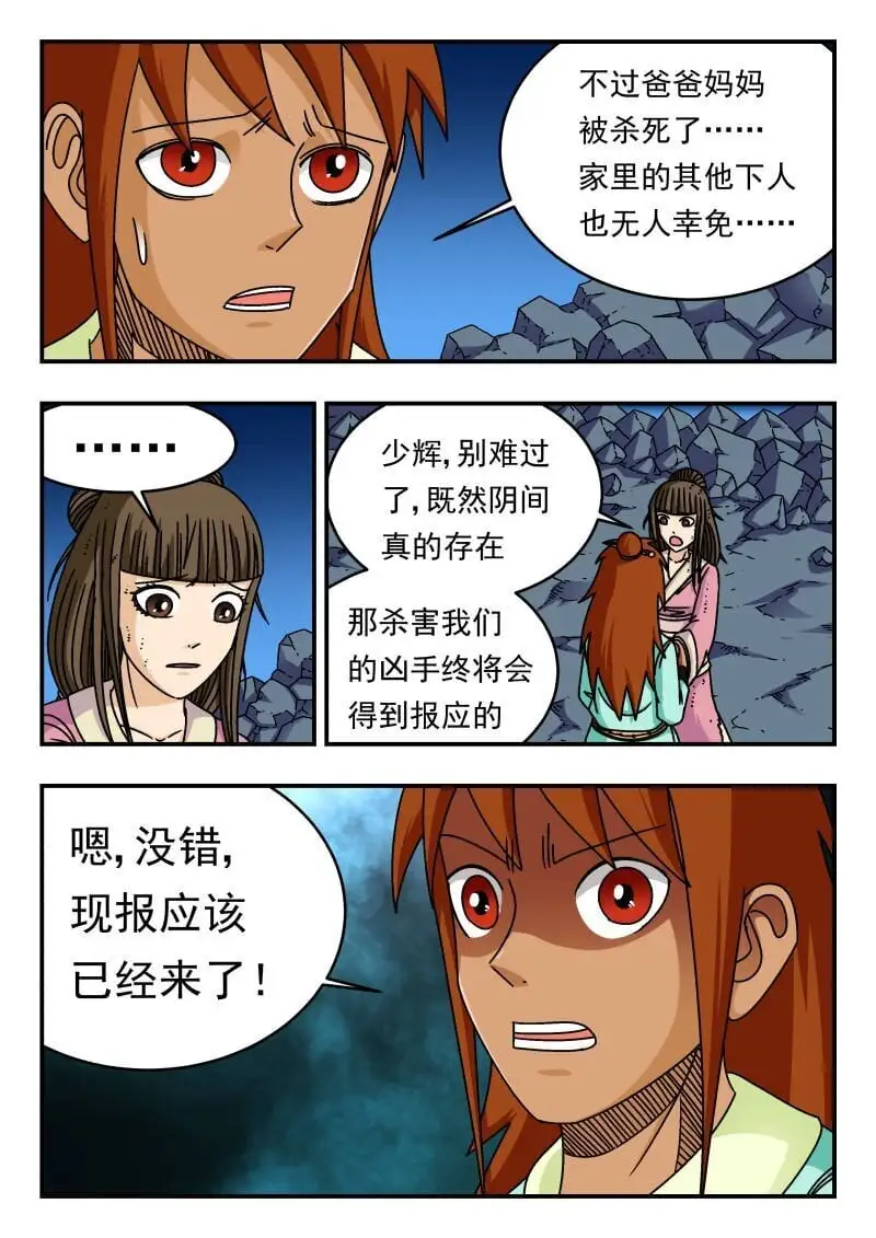 285 二八五 第10页