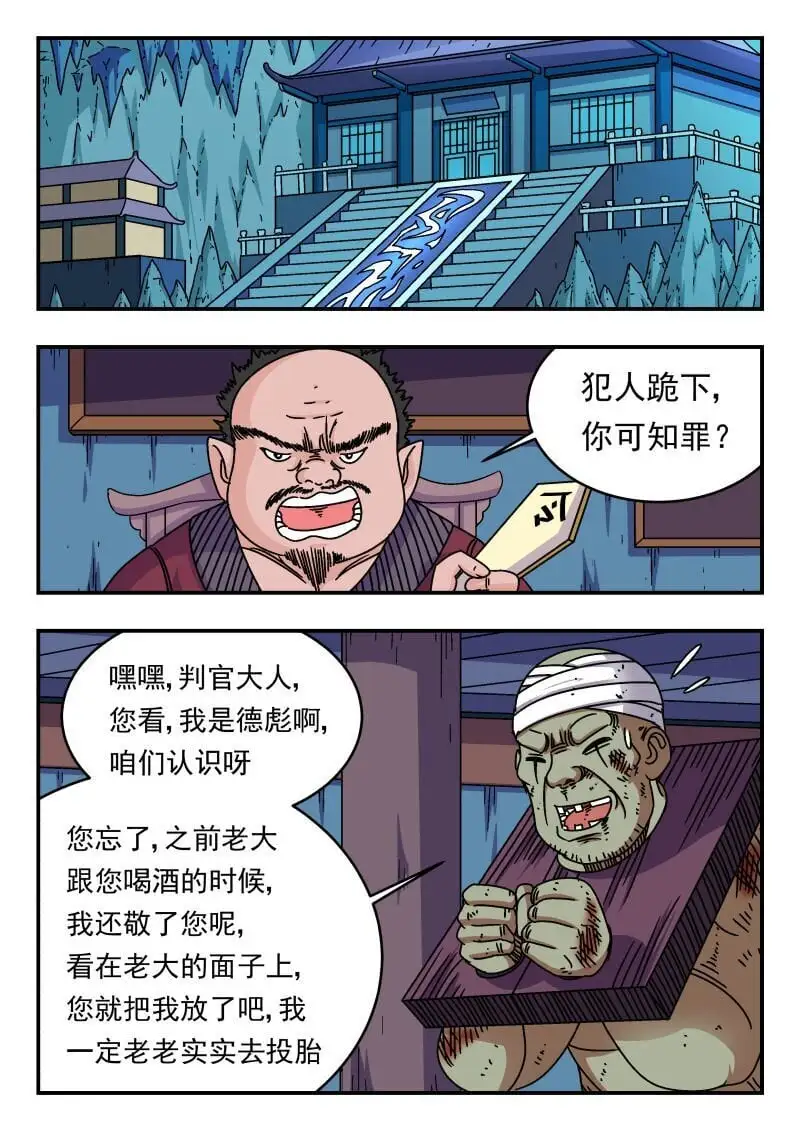 285 二八五 第11页