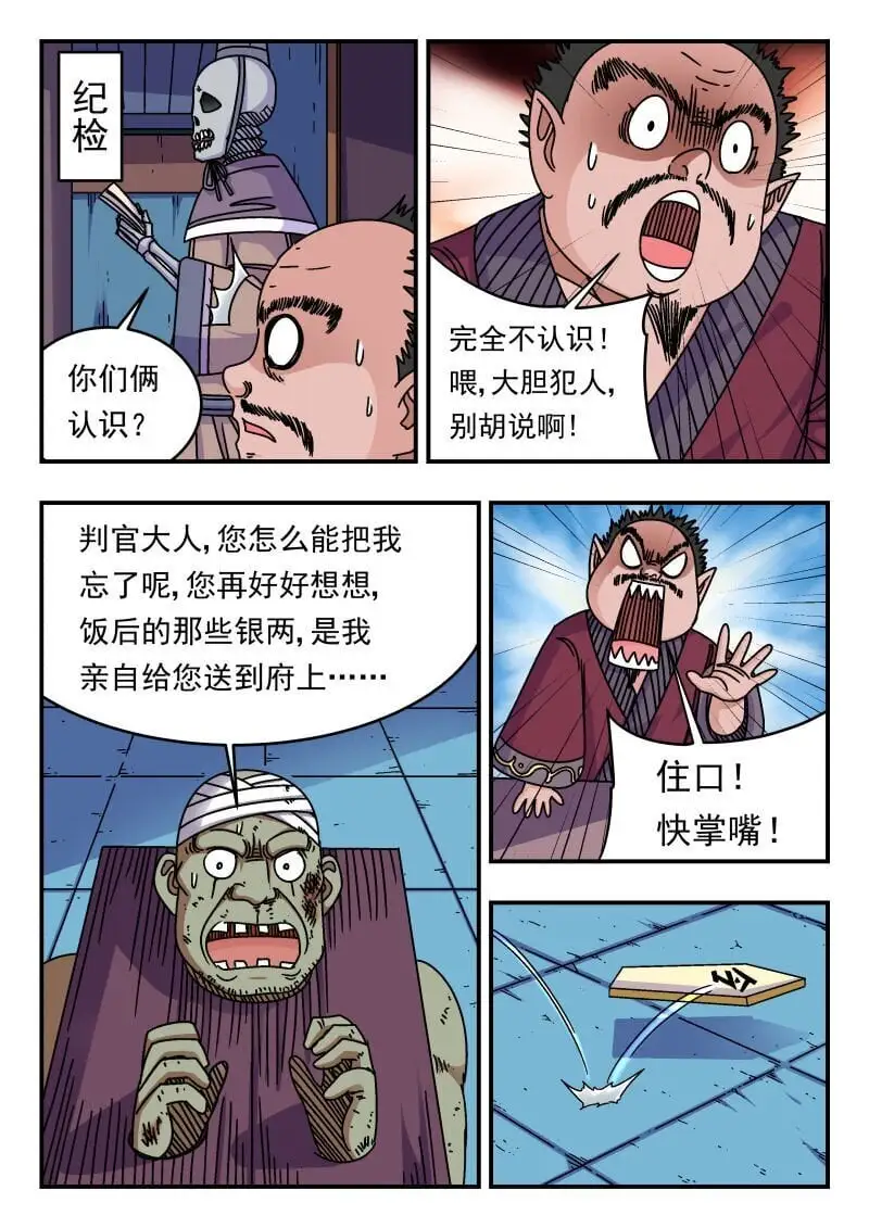 285 二八五 第12页