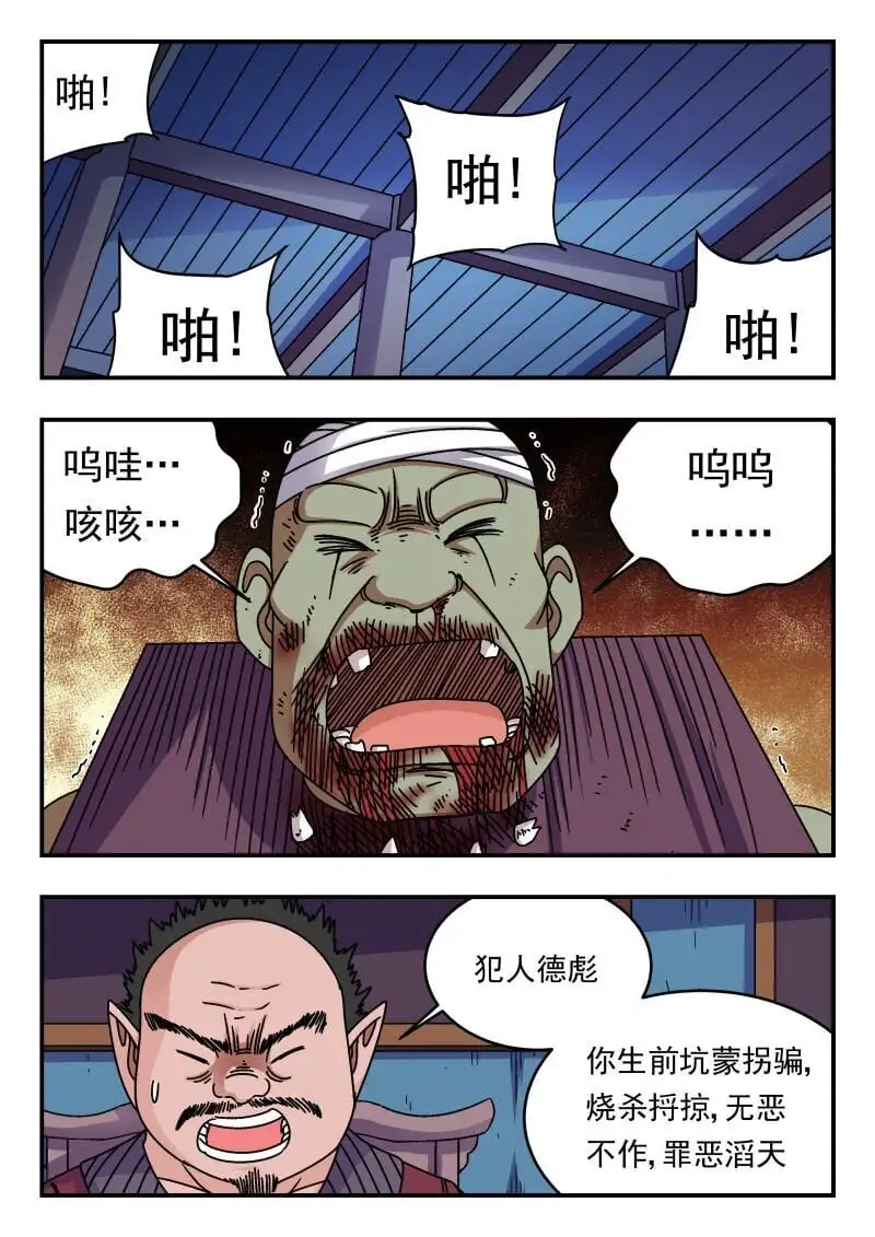 285 二八五 第13页