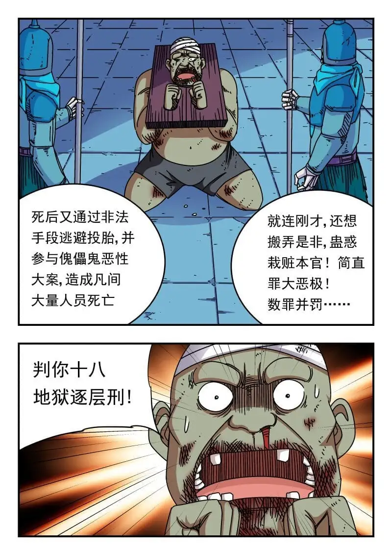 285 二八五 第14页