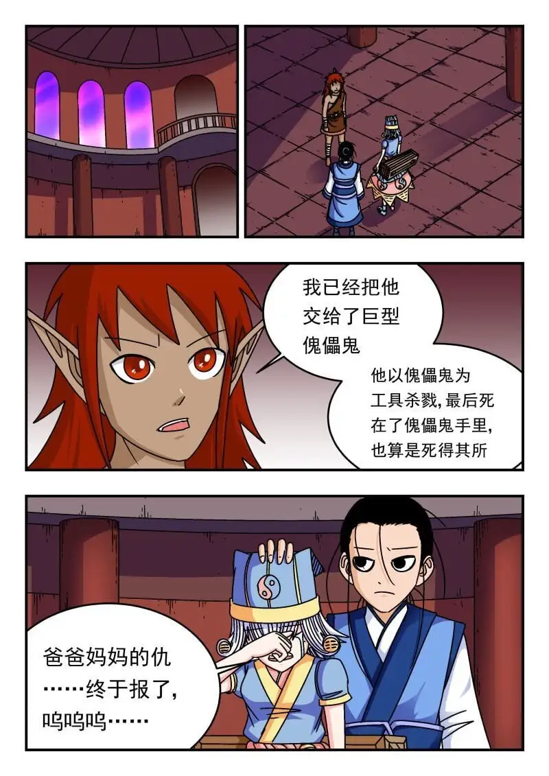 285 二八五 第15页