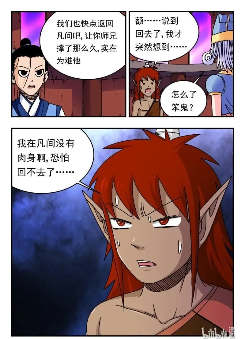 285 二八五 第16页