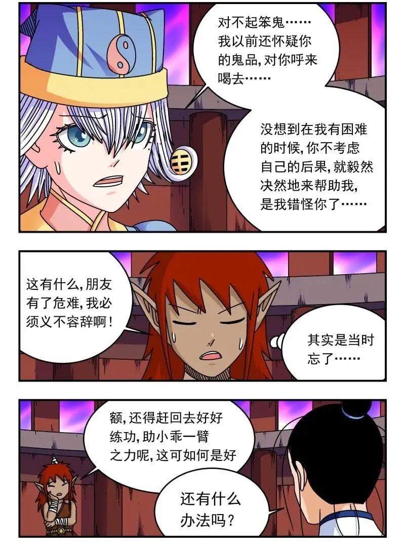 286 二八六 第2页