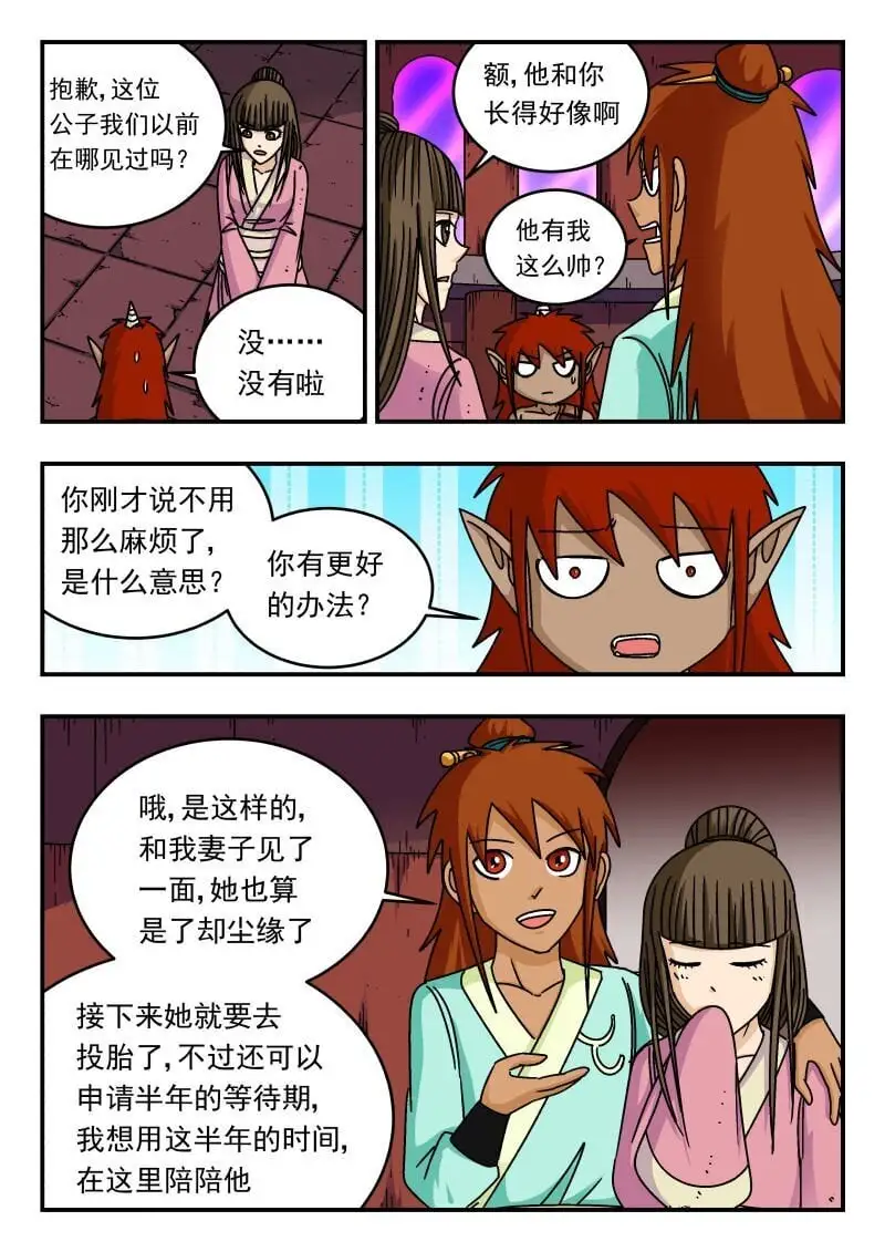 286 二八六 第5页