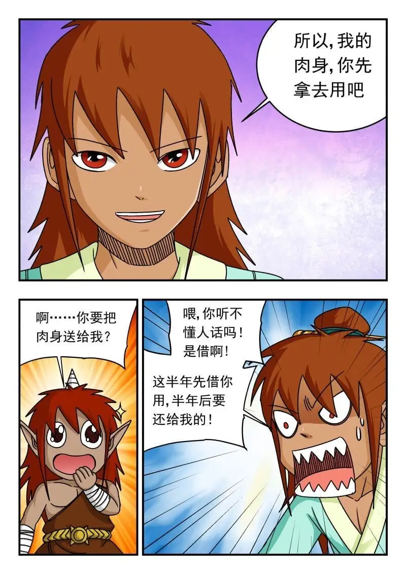 286 二八六 第6页