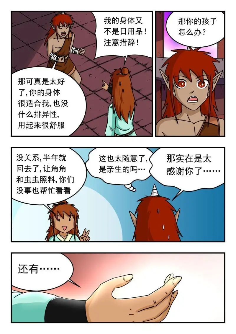 286 二八六 第7页