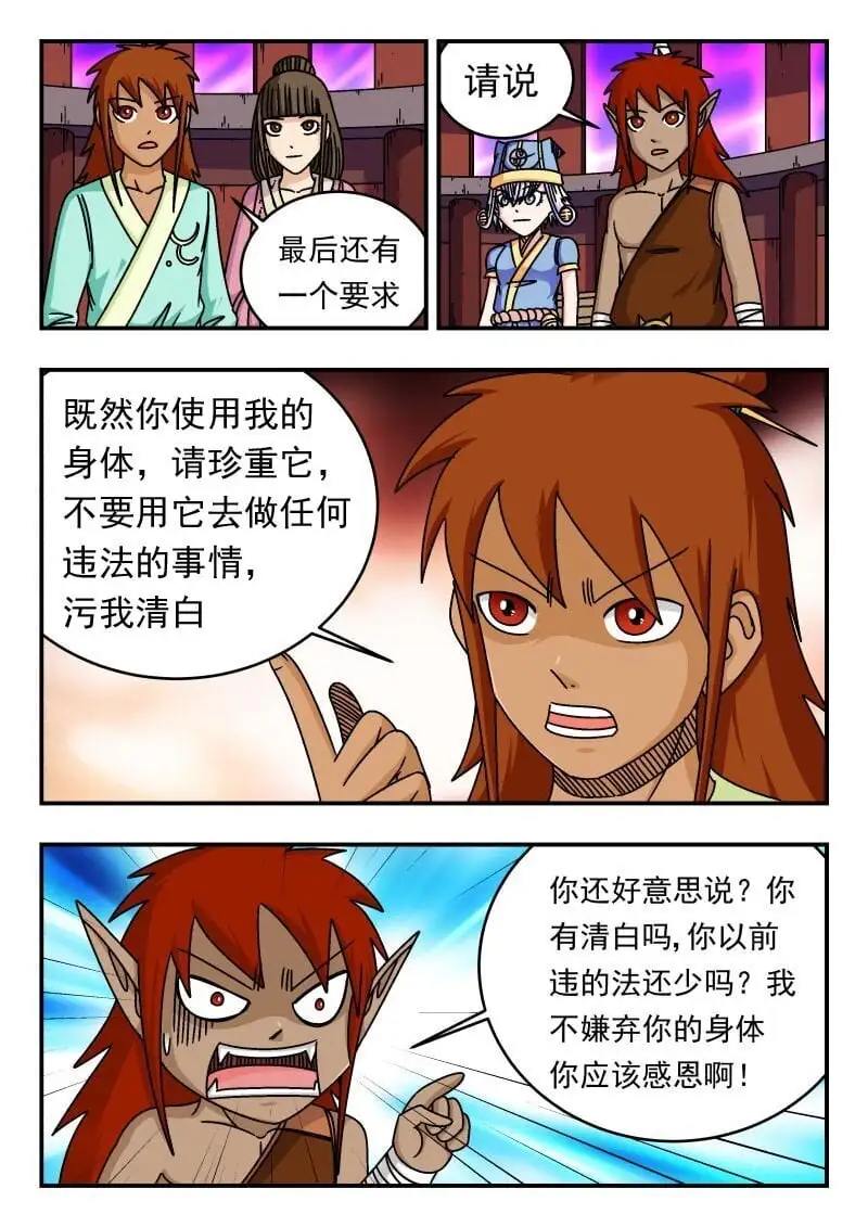 286 二八六 第9页