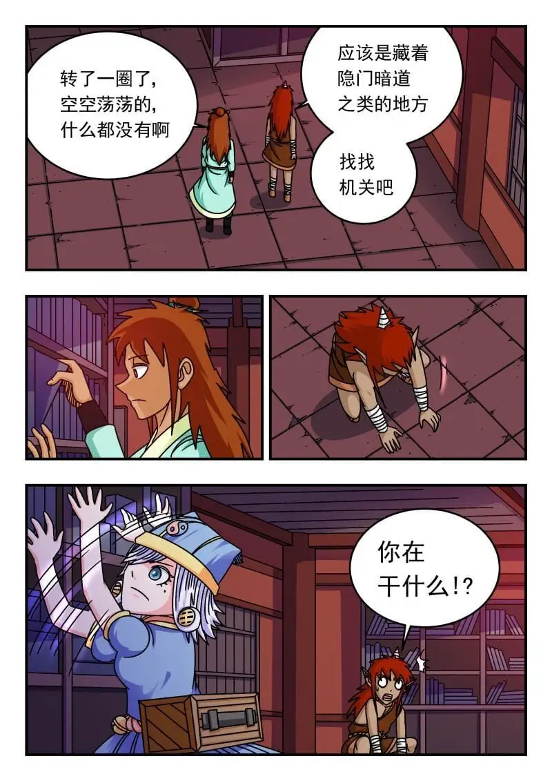 286 二八六 第12页