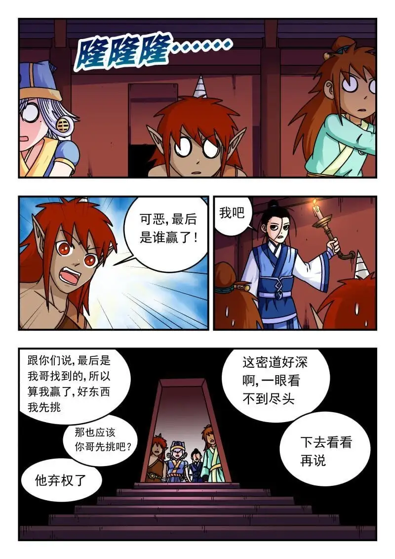 286 二八六 第14页
