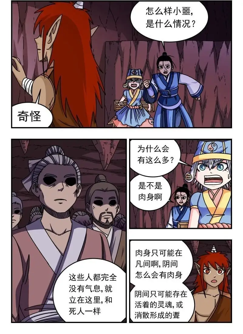 287 二八七 第2页