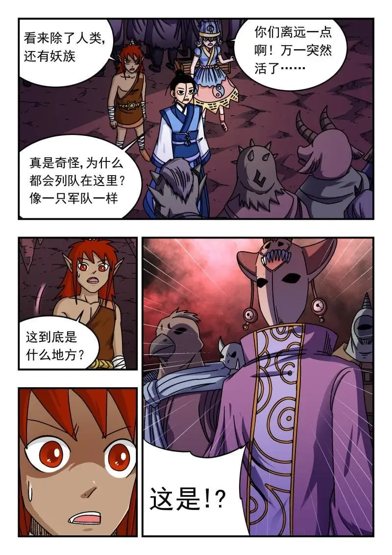 287 二八七 第4页