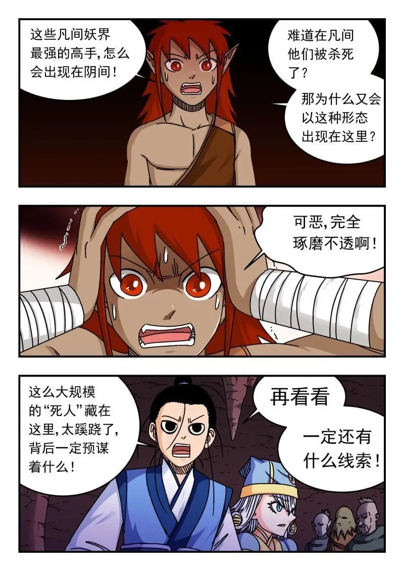 287 二八七 第6页