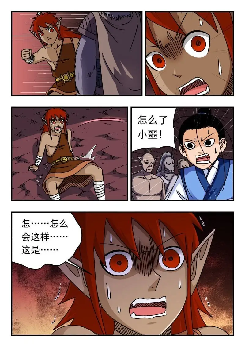 287 二八七 第7页