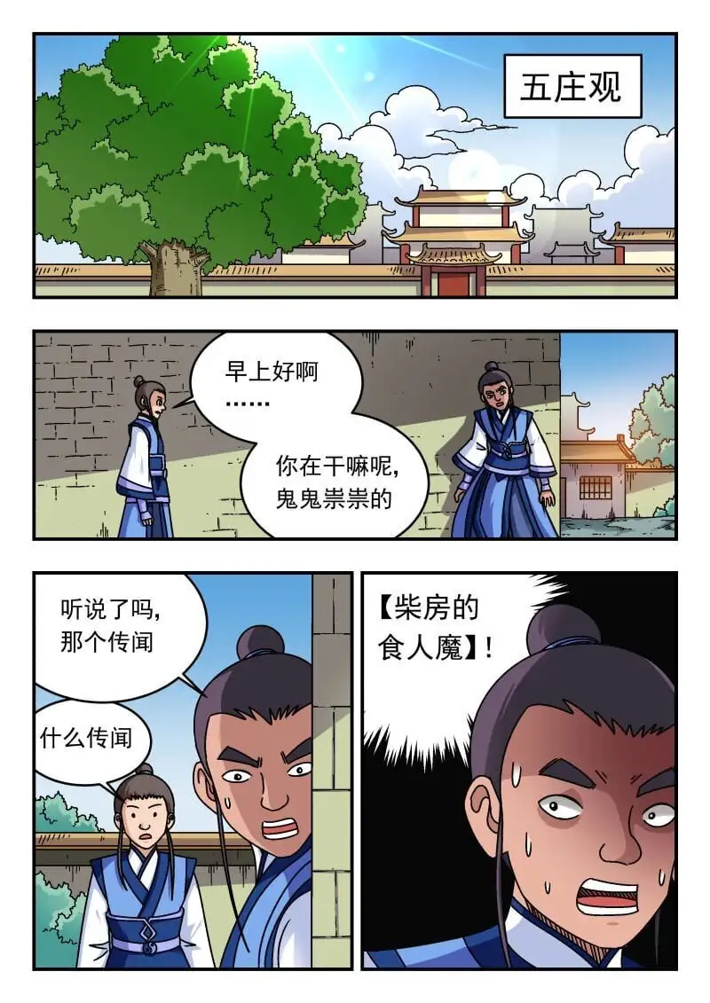287 二八七 第9页