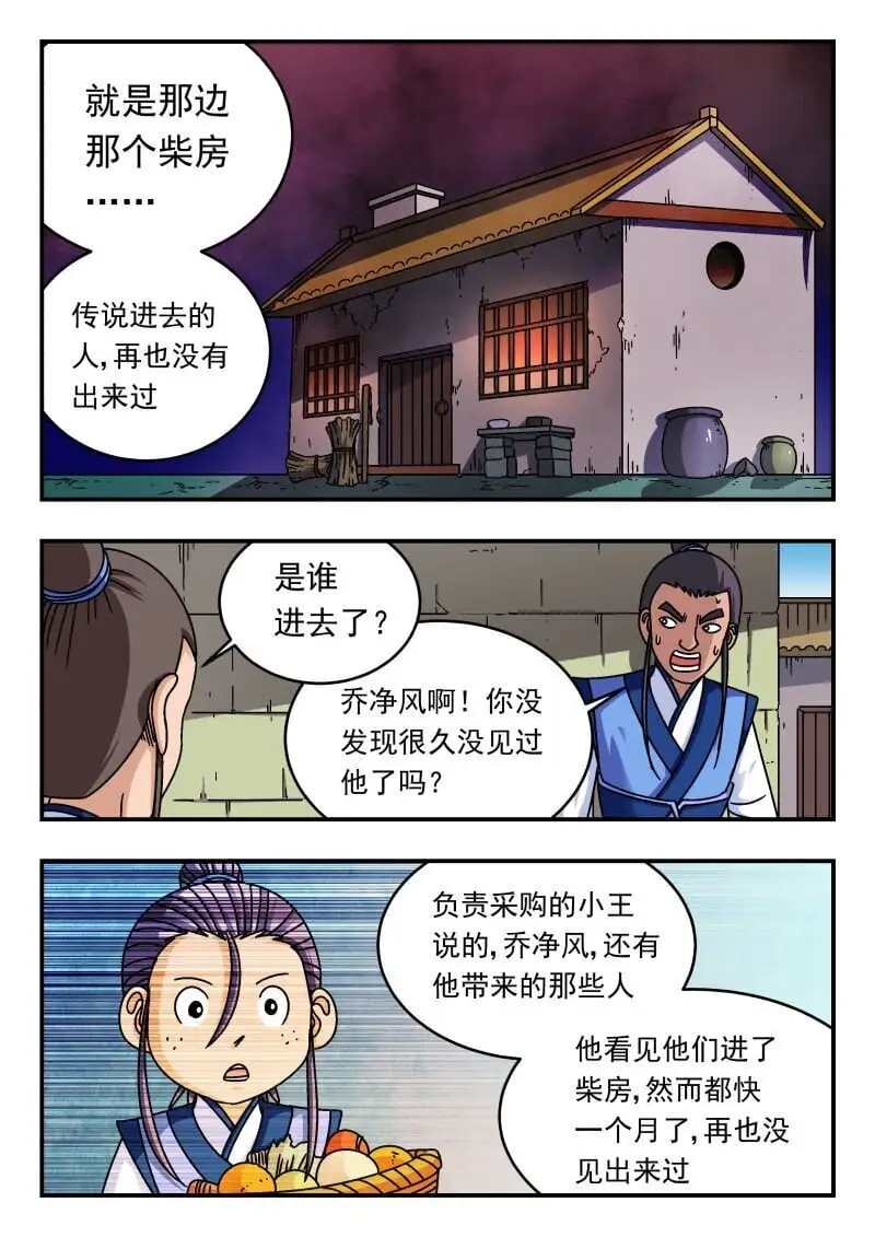 287 二八七 第10页