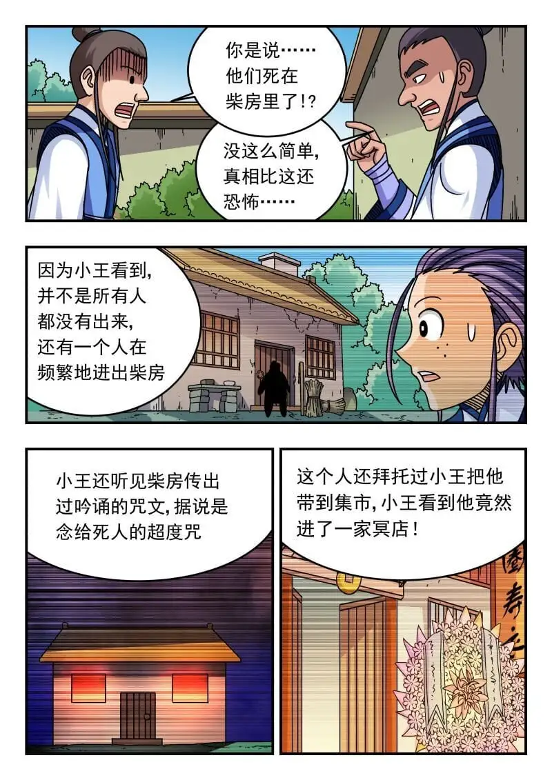 287 二八七 第11页