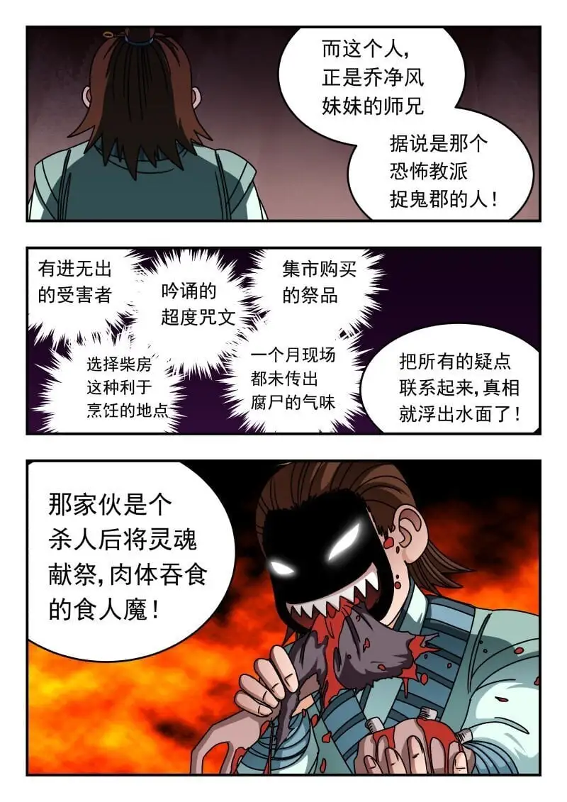 287 二八七 第12页