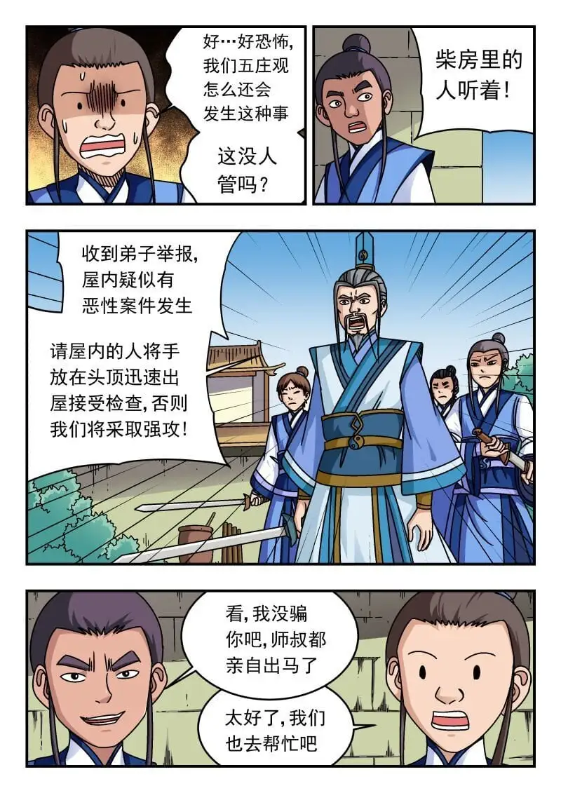 287 二八七 第13页