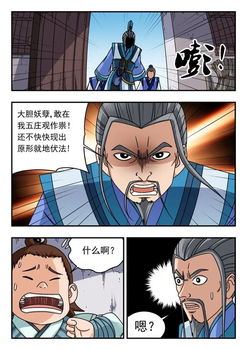 287 二八七 第15页
