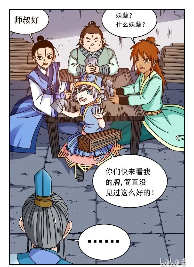 287 二八七 第16页