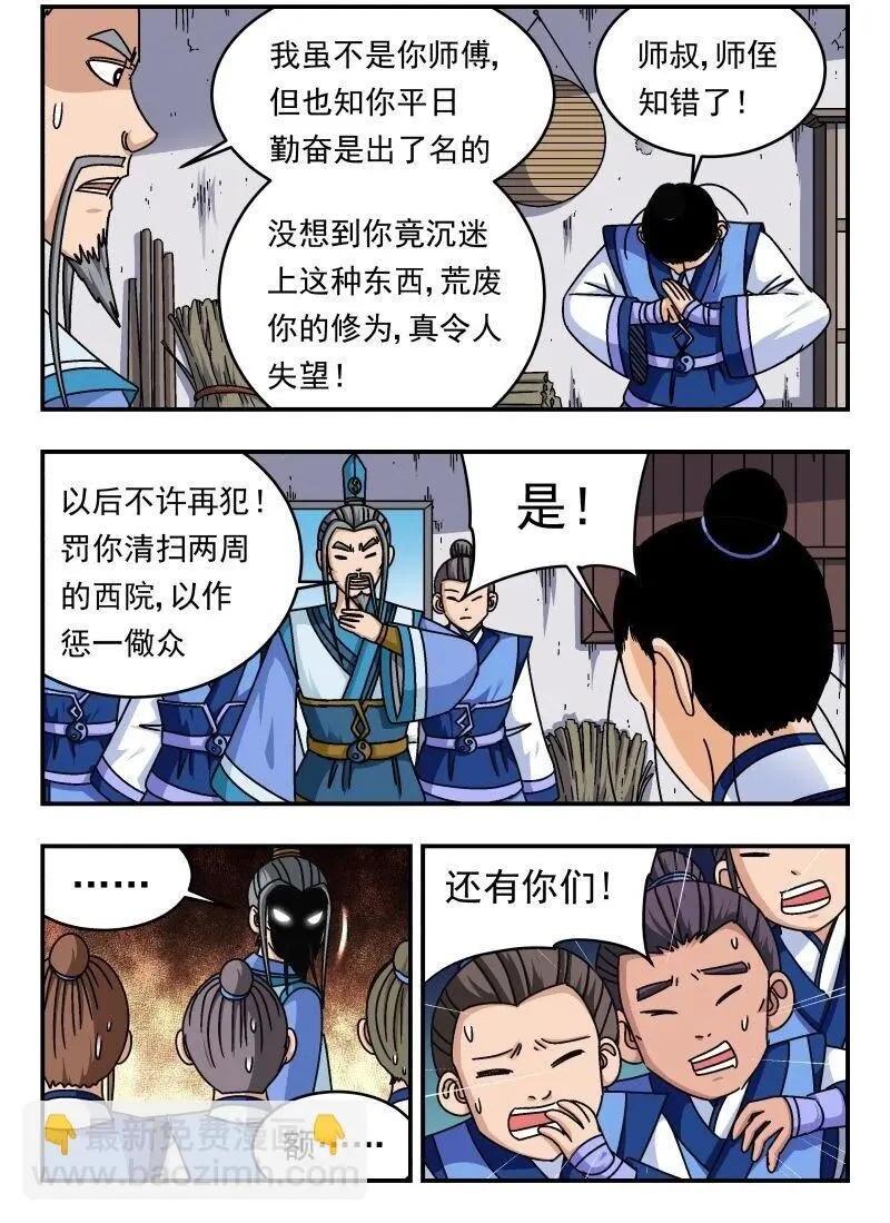 288 二八八 第2页
