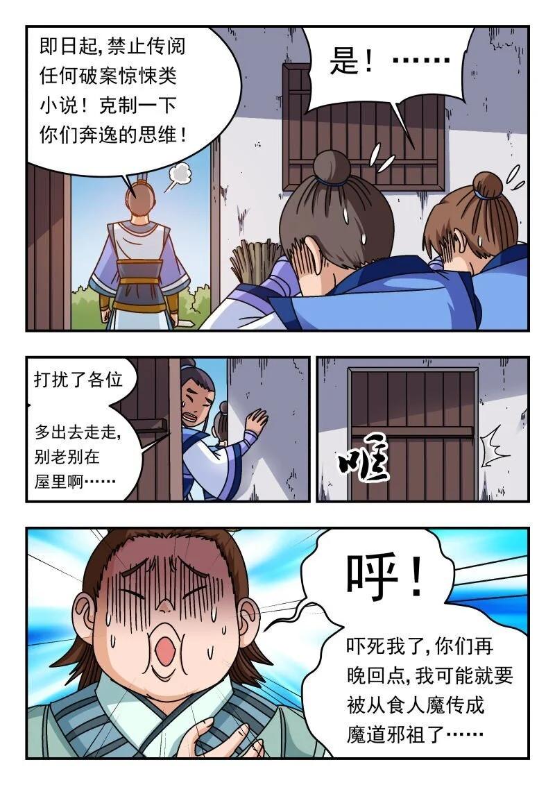 288 二八八 第3页
