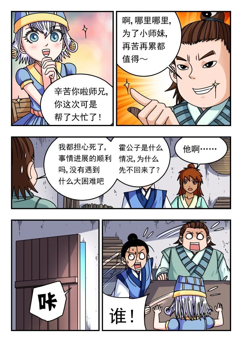 288 二八八 第4页