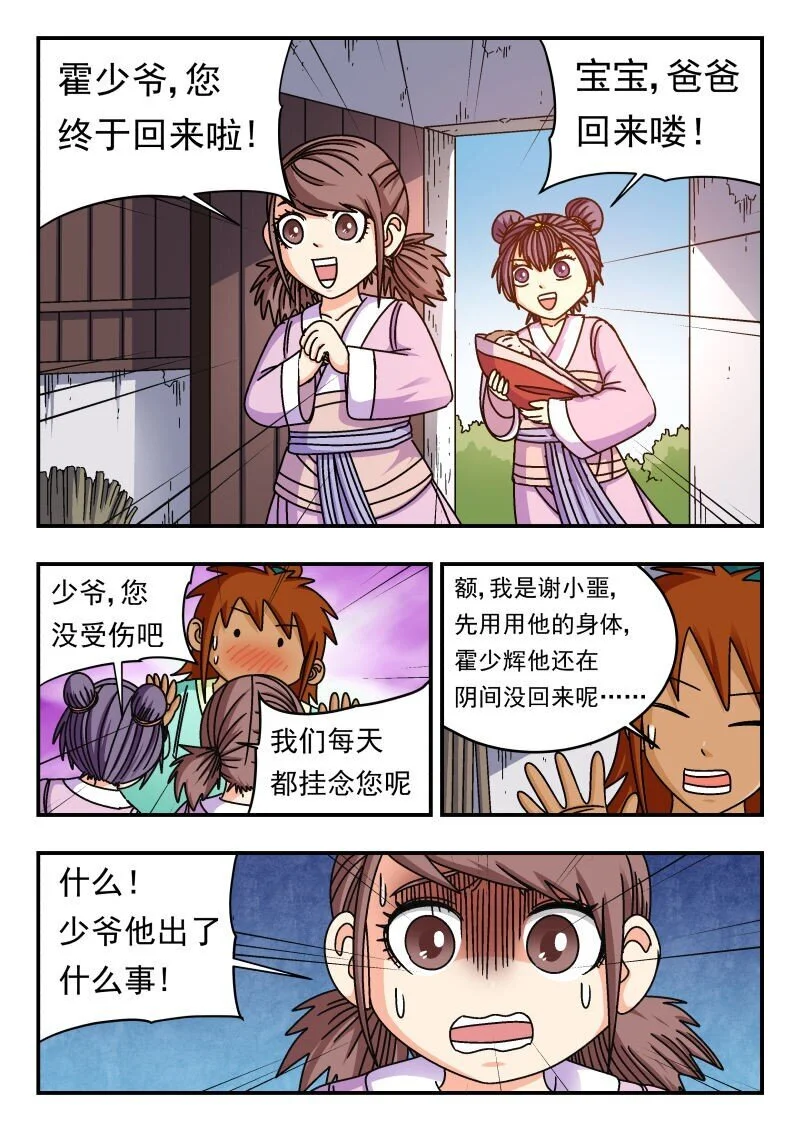 288 二八八 第5页