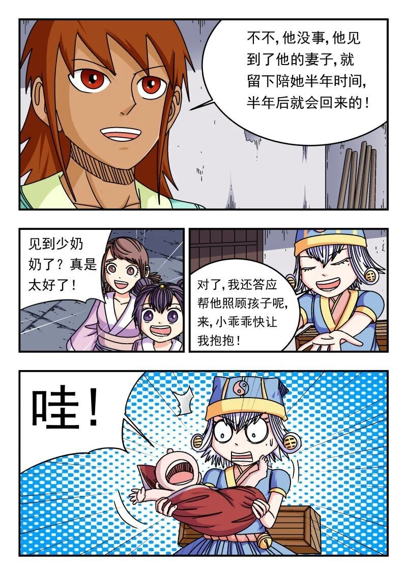 288 二八八 第6页