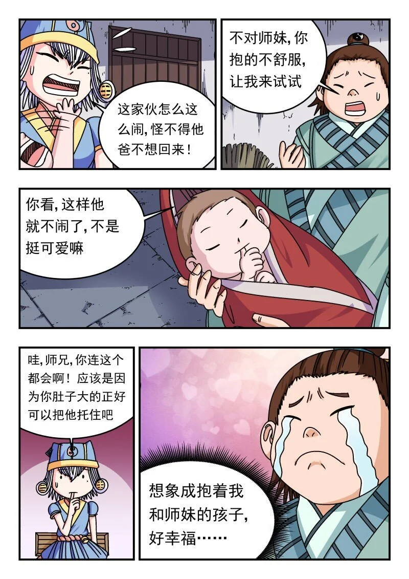 288 二八八 第7页