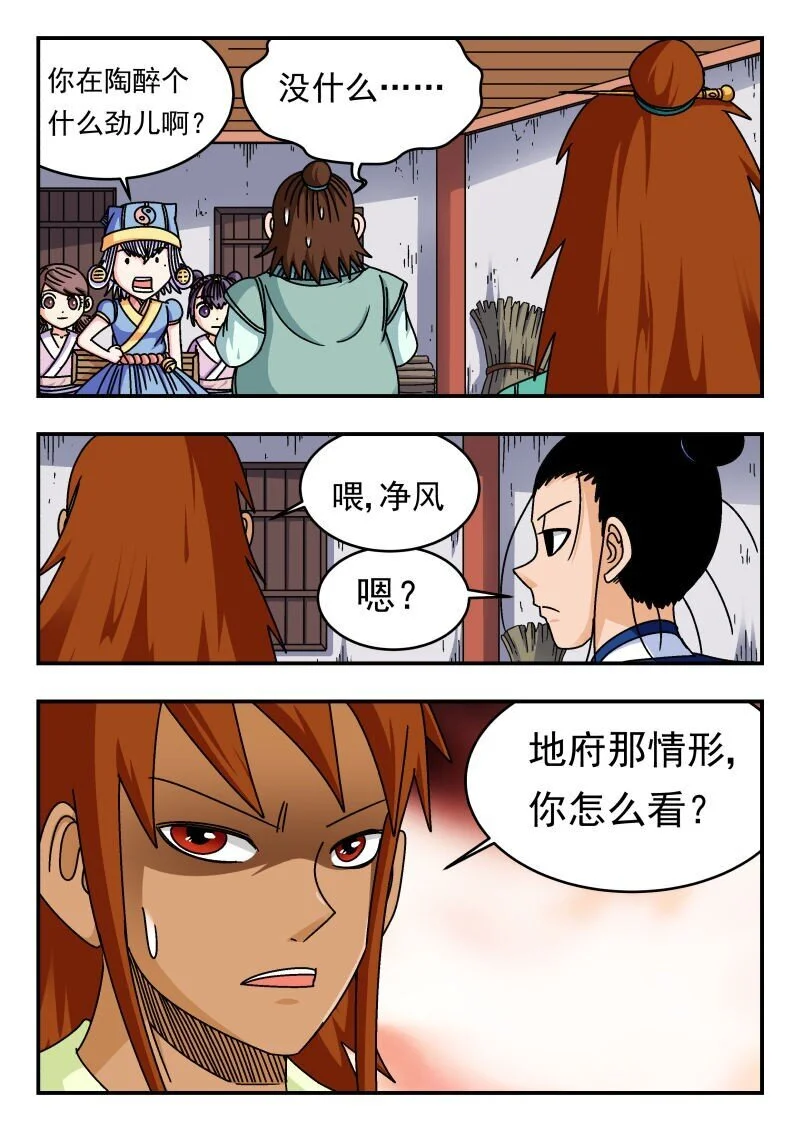 288 二八八 第8页