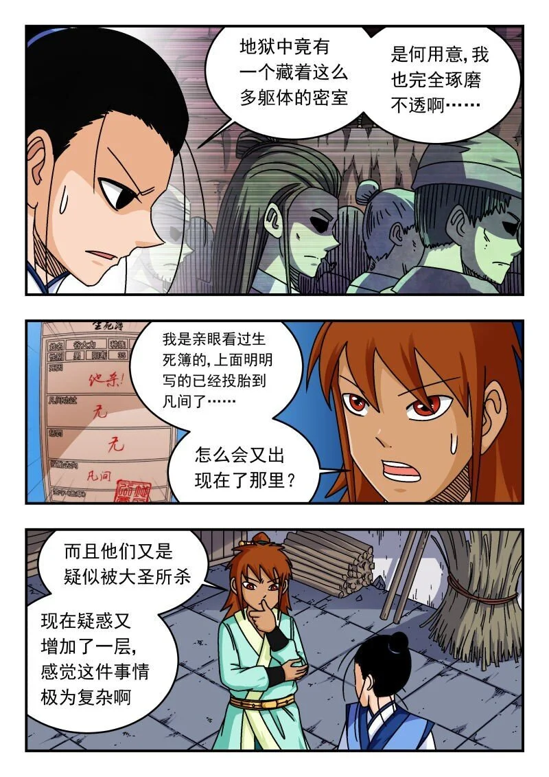 288 二八八 第9页