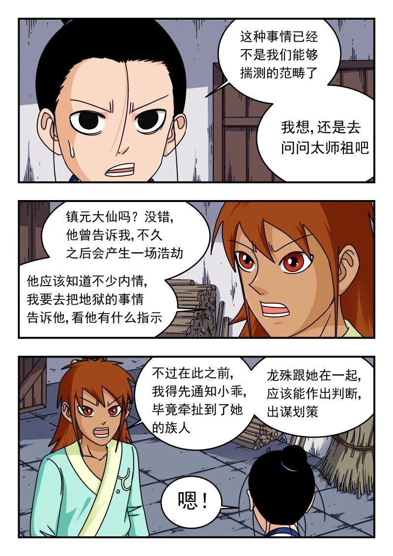 288 二八八 第10页