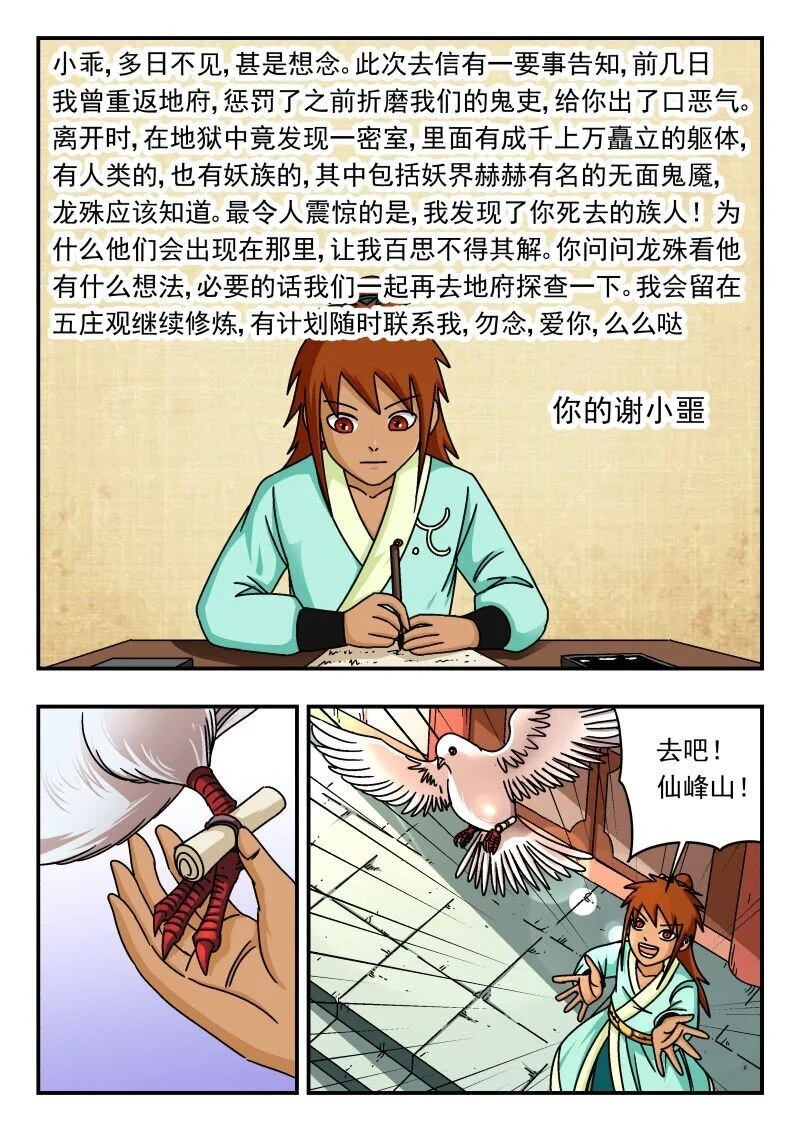 288 二八八 第11页