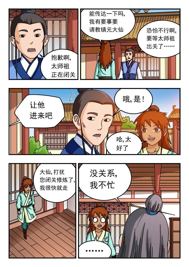 288 二八八 第12页