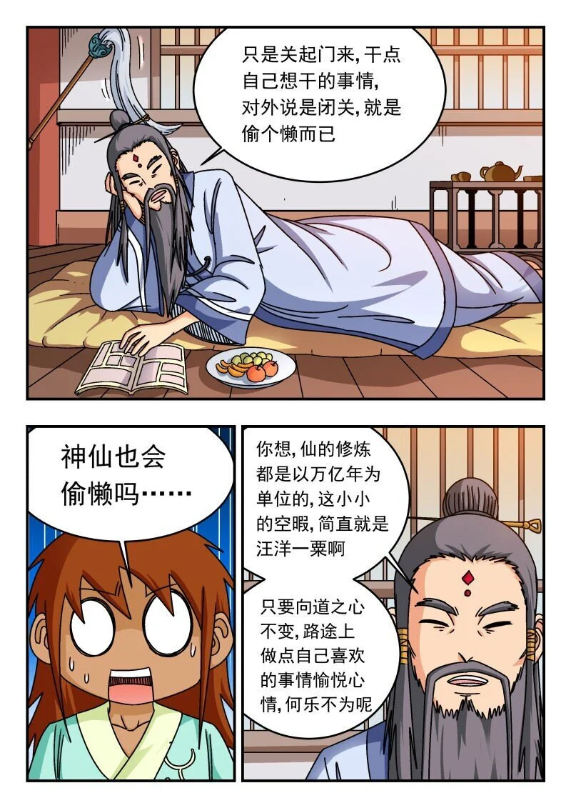 288 二八八 第13页
