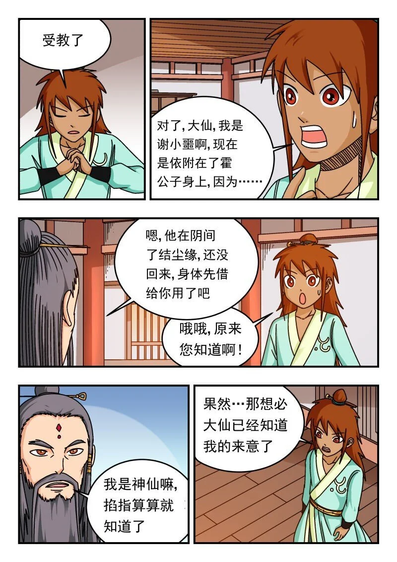 288 二八八 第14页