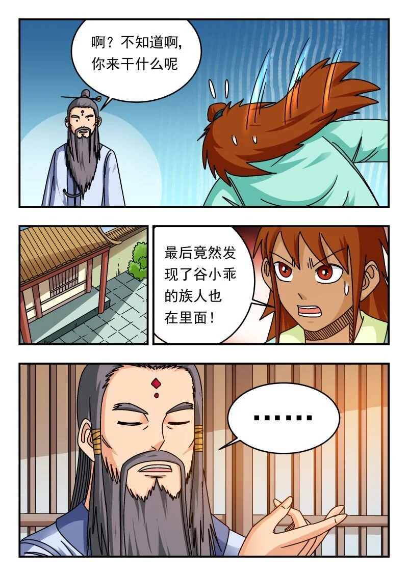 288 二八八 第15页