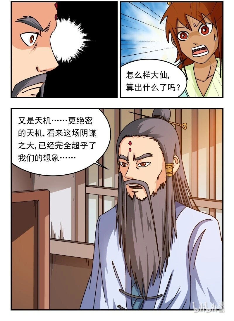 288 二八八 第16页