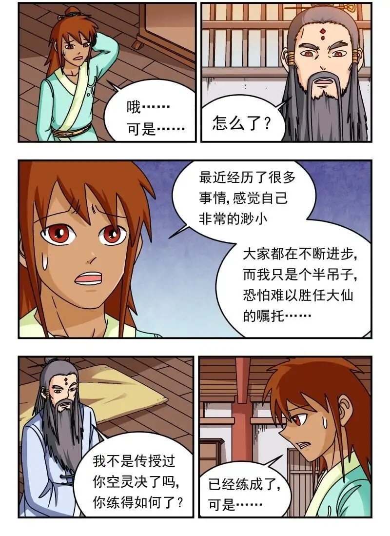 289 二八九 第2页