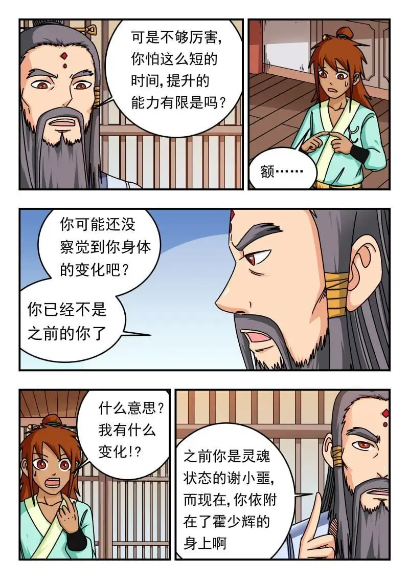 289 二八九 第3页