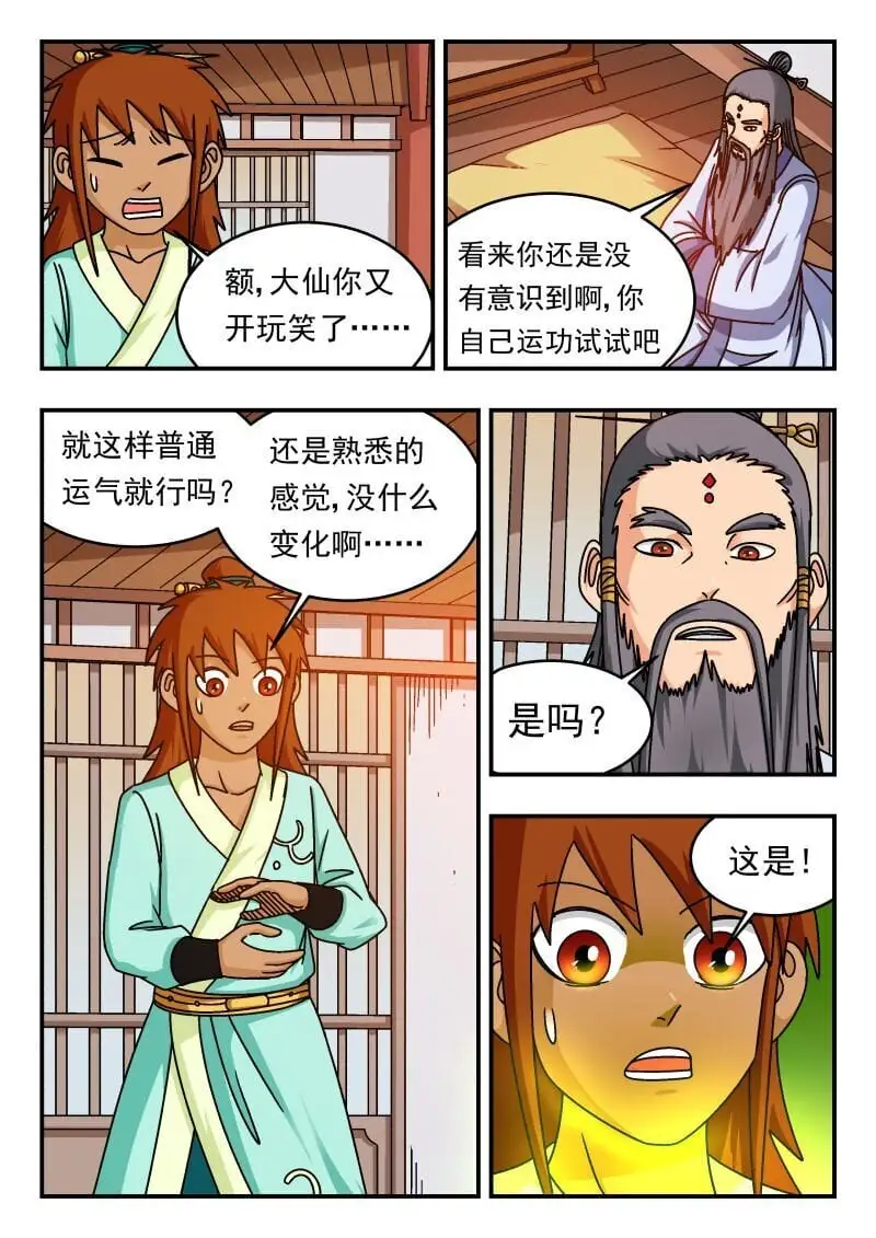 289 二八九 第4页
