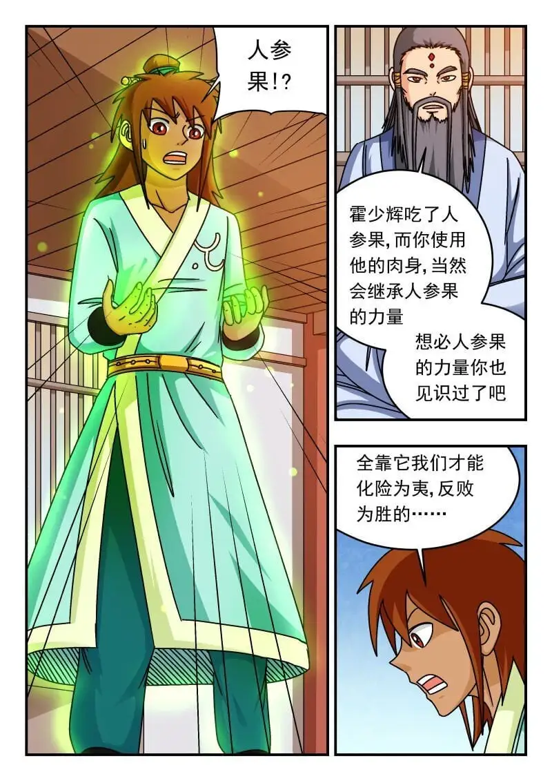 289 二八九 第5页