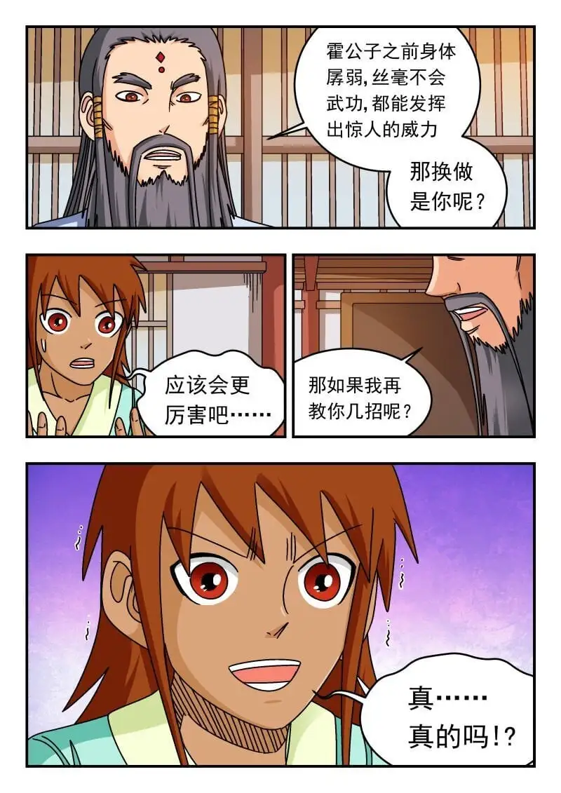 289 二八九 第6页