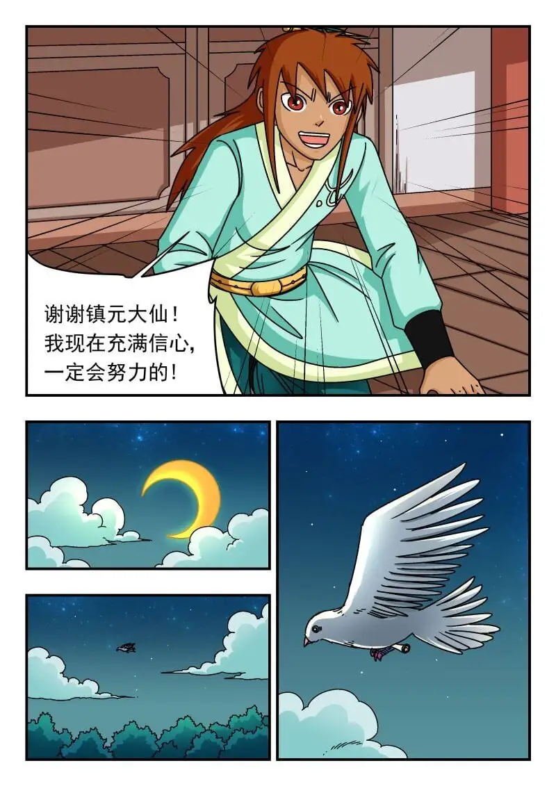 289 二八九 第7页