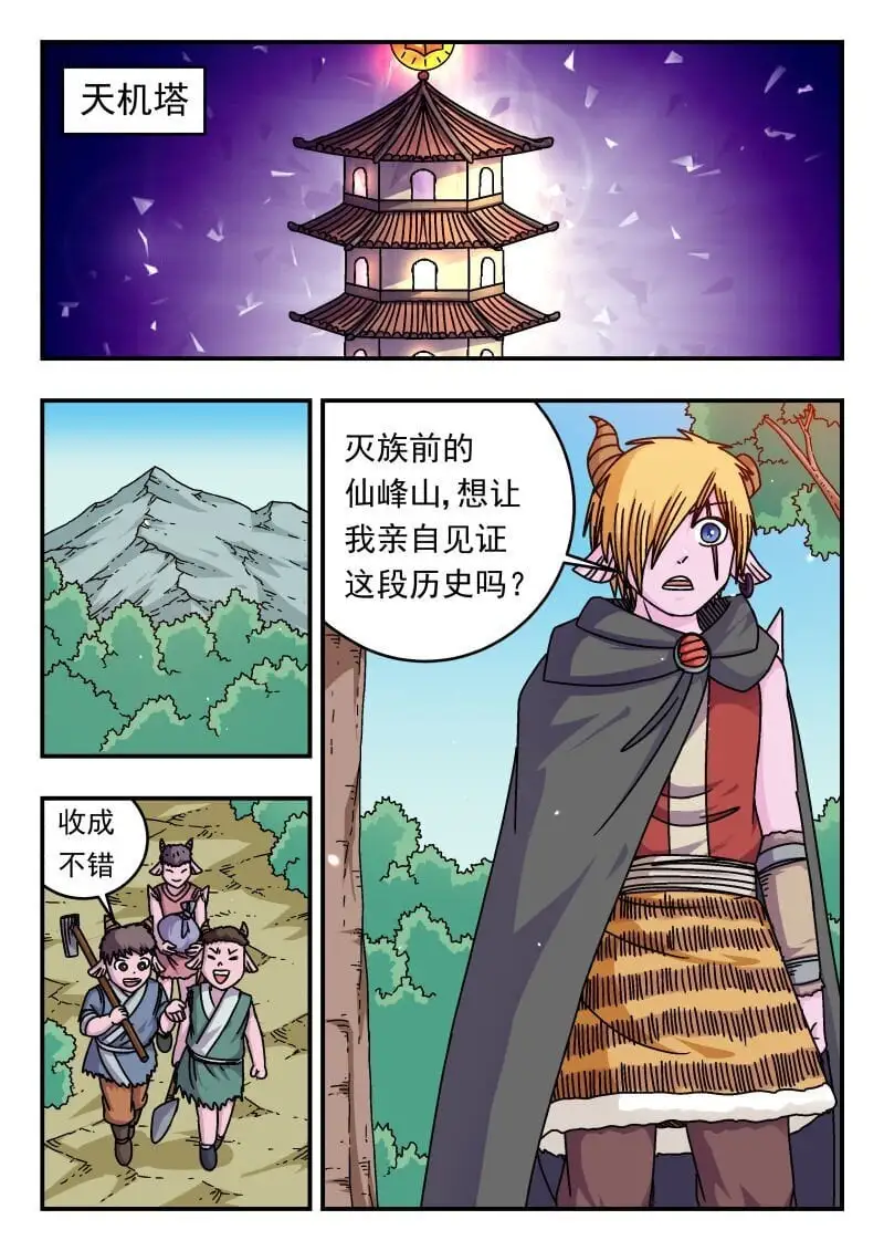 289 二八九 第9页