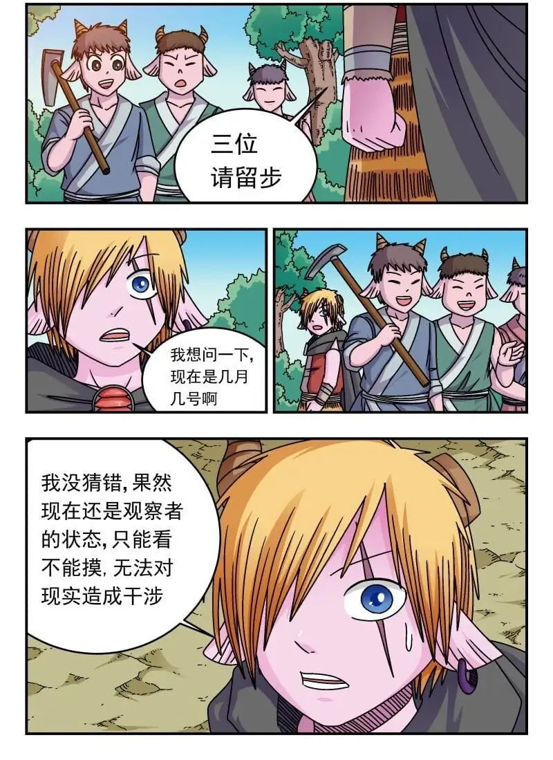289 二八九 第10页